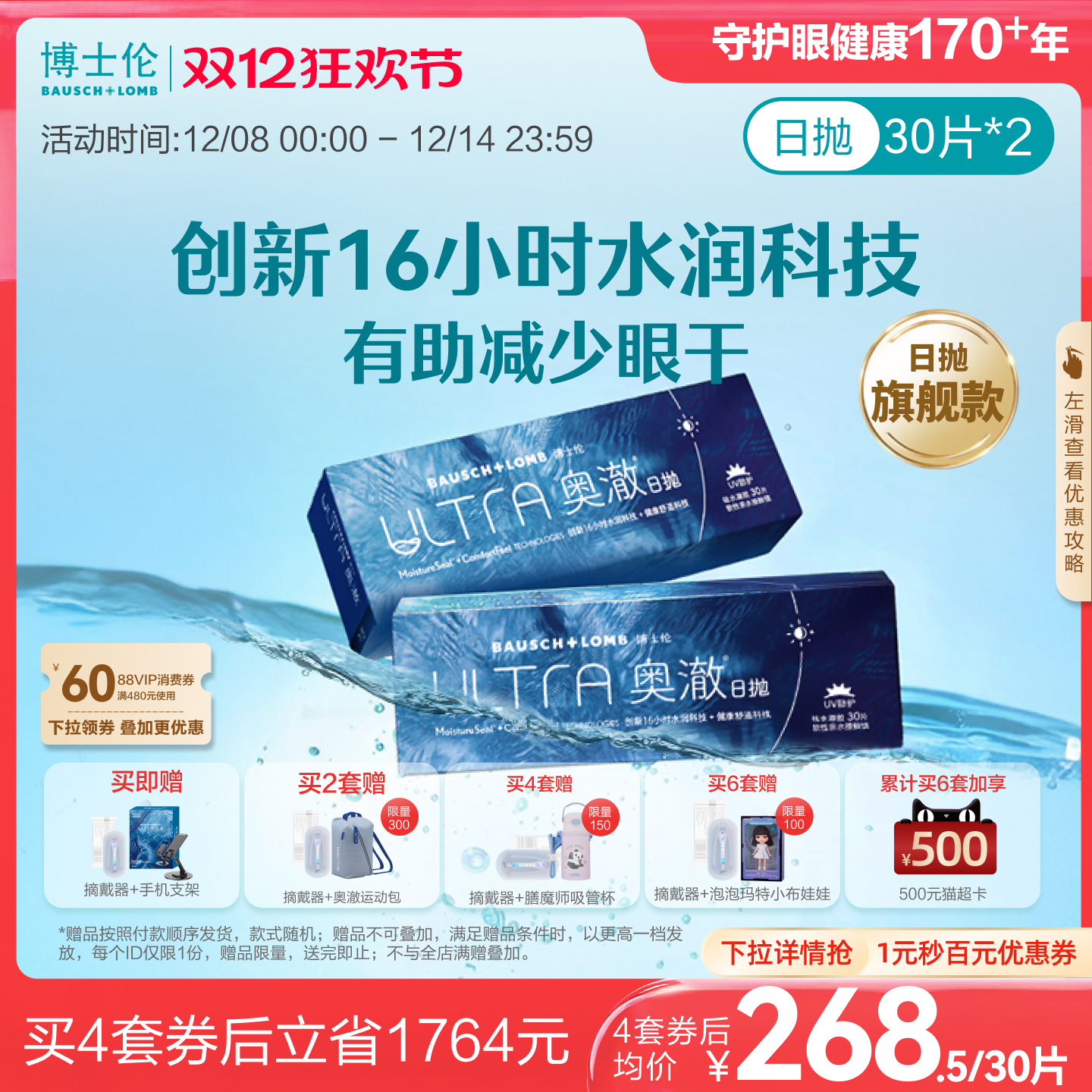 15倍高透氧，16小时水润保湿