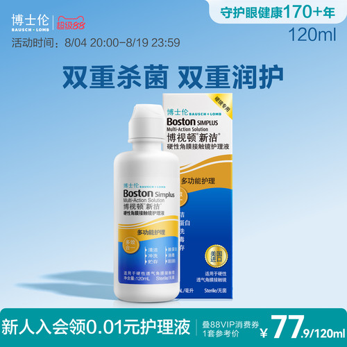 原装进口 硬镜专用