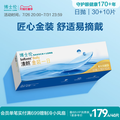 长效高清，持久水润