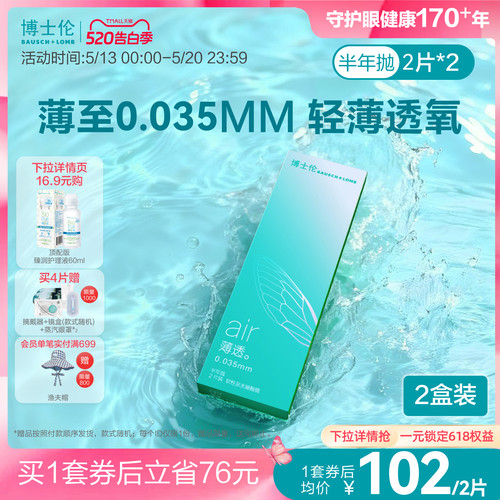 薄如蝉翼，更轻薄透氧