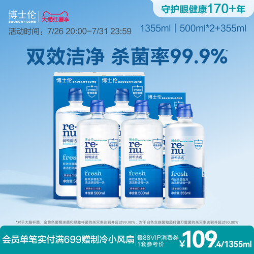 美国进口护理液，方便携带可登机