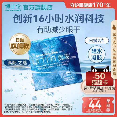 15倍高透氧，16小时水润保湿