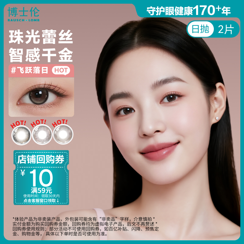 蕾丝IP限定日抛  送完换其它 一口价拍下不