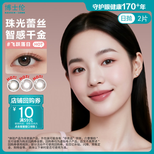 蕾丝IP限定日抛  送完换其它 一口价拍下不