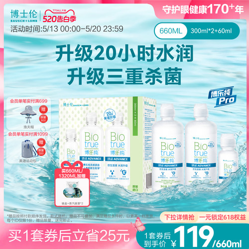 犹如泪液 健康呵护20小时保湿