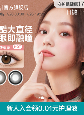 [花色上新]博士伦美瞳日抛10片万花瞳隐形近视眼镜官方旗舰店正品