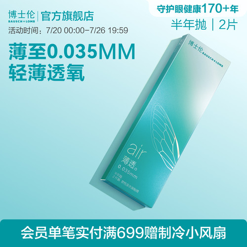 薄如蝉翼，更轻薄透氧
