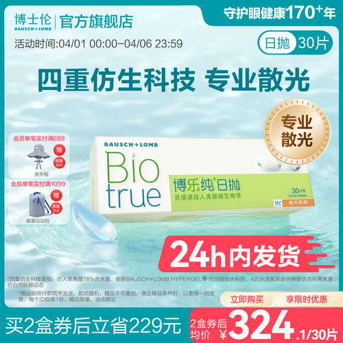 页面度数均为隐形度数（非验光单上的度数）