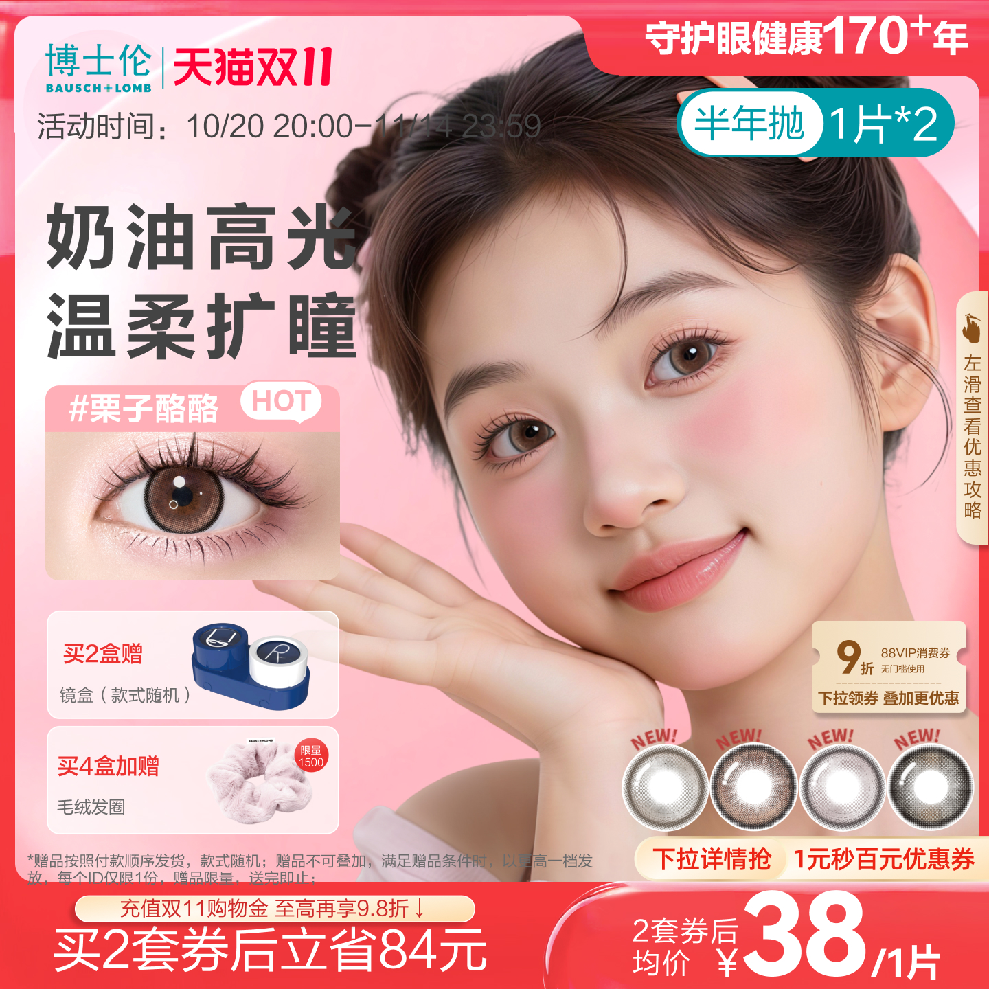 一副需拍2盒,不同度数分开拍下