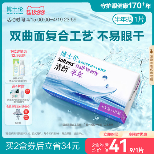 轻薄高透氧 薄至0.035mm