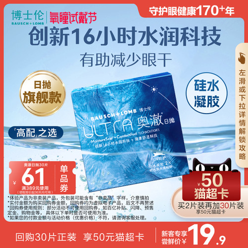 15倍高透氧，16小时水润保湿