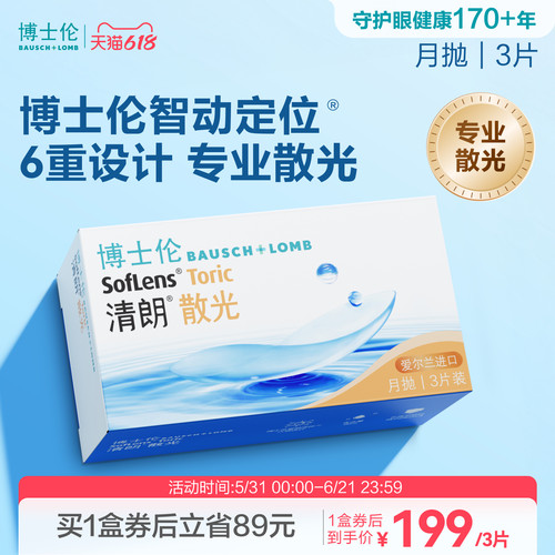 页面度数均为隐形度数（非验光单上的度数）