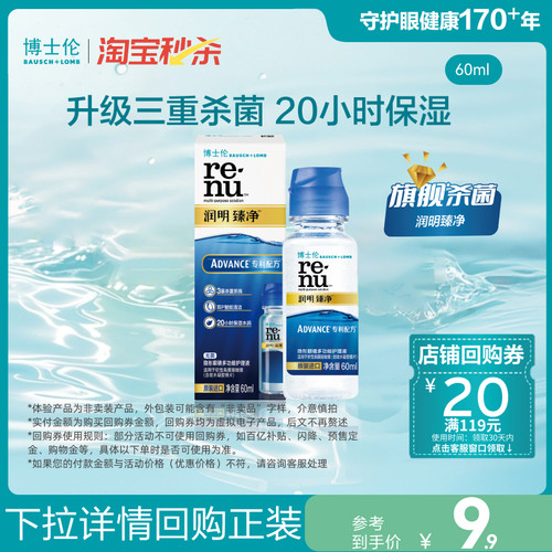 3重杀菌系统、双P表面活性剂、20小时水润