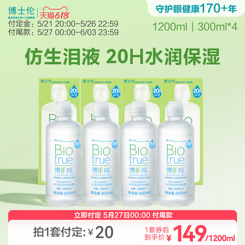 进口高端护理液 保湿20小时