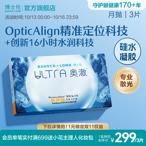 页面度数均为隐形度数（非验光单上的度数）