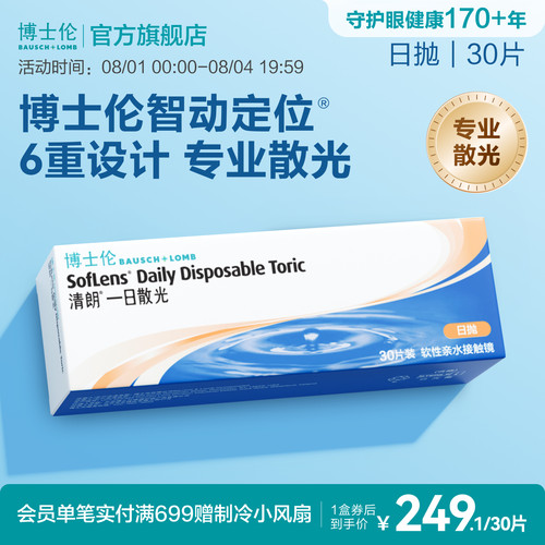 页面度数均为隐形度数（非验光单上的度数）