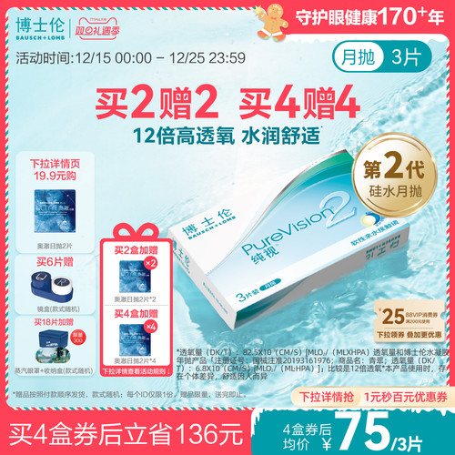 硅水凝胶材质，9倍透氧