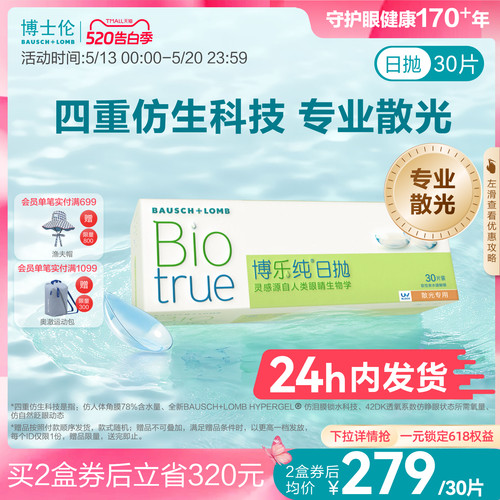 页面度数均为隐形度数（非验光单上的度数）