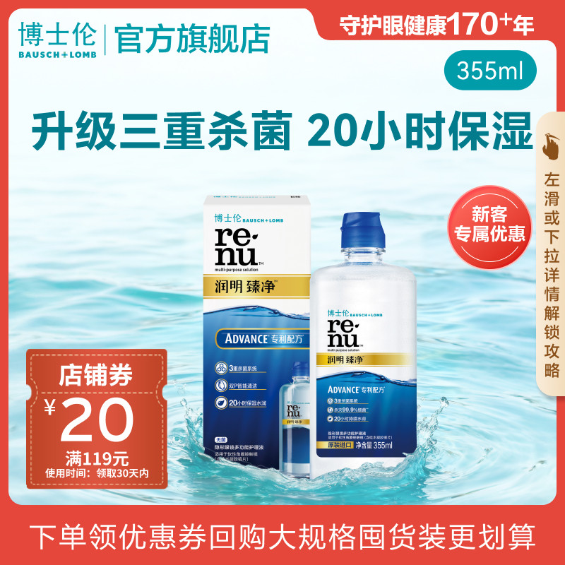 ��ʿ����ͫ�콢ɱ�������龻�����۾�����Һ��װ���ר�ó�Ч��ʪ