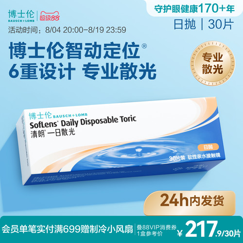 页面度数均为隐形度数（非验光单上的度数）