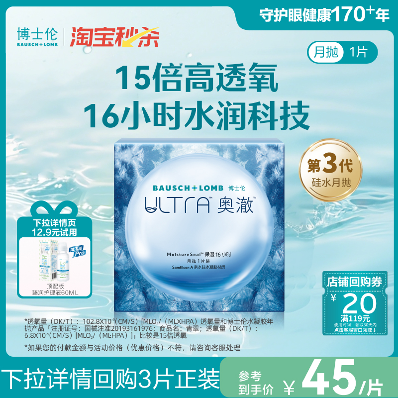 16小时长效水润