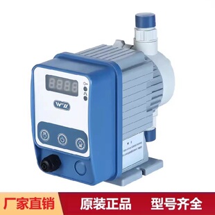 威尔沃夫电磁隔膜计量泵加药计量泵二氧化氯投加泵水处理投加液泵