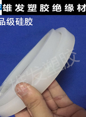硅胶皮绝缘黑色硅胶板白色半透明软垫片耐高温硅胶条10 8 6-0.1mm