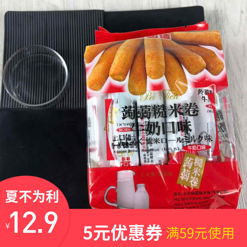 Taiwan Imported food Taiwan Northfield Brown rice roll Brown Rice energy 99 Bar Milk Flavor 160gin the Snacks/Nuts/Specialty , Biscuit/Popped , Expanded Food  category - from Buy2taobao.com to provide professional Taobao agent buy service