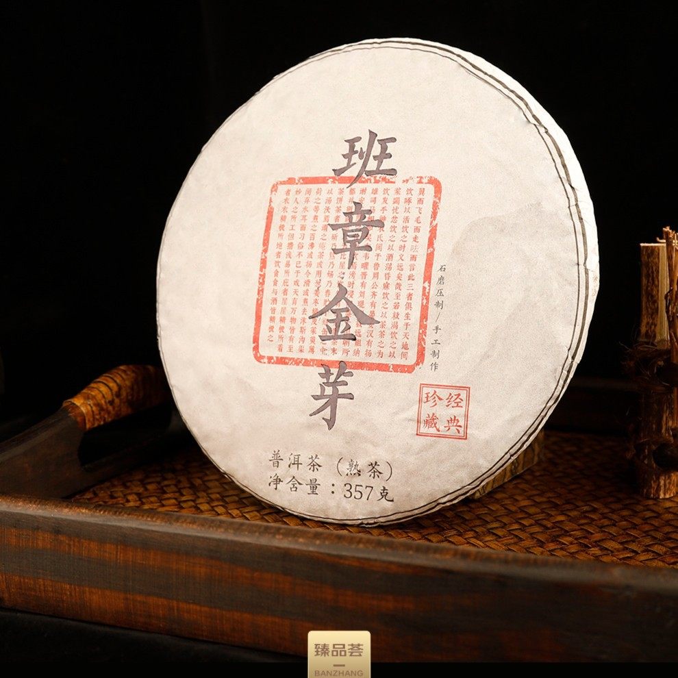 云南大叶种普洱茶熟茶饼老班章金芽七子饼茶叶熟普饼茶1饼357g239