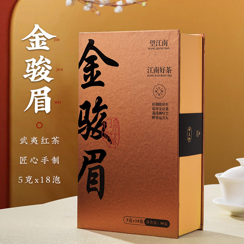 望江南 武夷岩茶大红袍金骏眉 陈皮白茶寿眉紧压调味年货单套礼盒,茶,金骏眉,淘宝优惠券,粉丝福利购,淘宝优惠卷