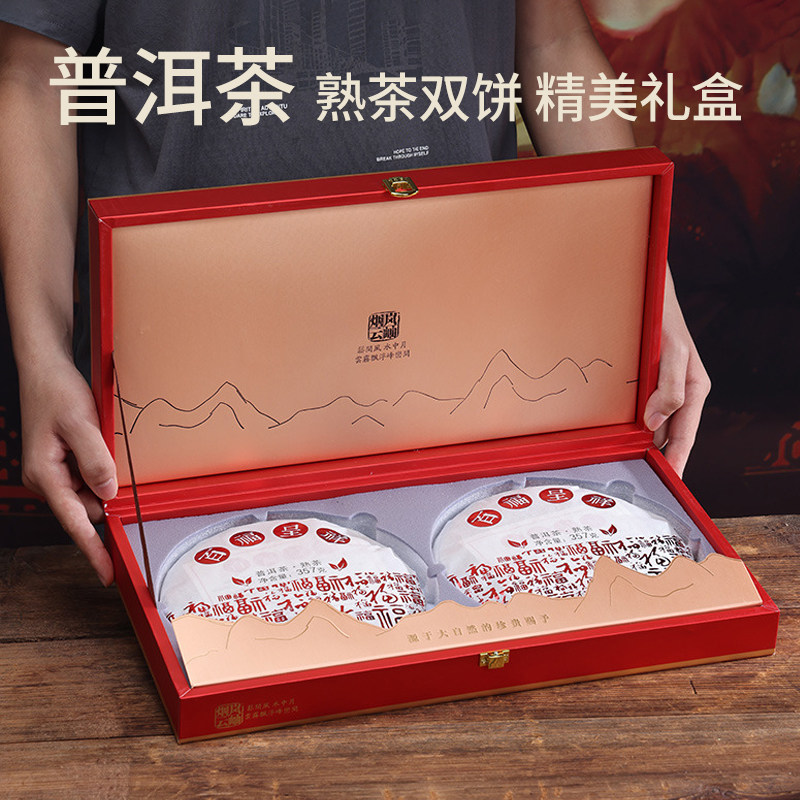 云南普洱茶七子饼勐海熟茶饼茶叶过节送礼长辈领导高档礼盒装z15