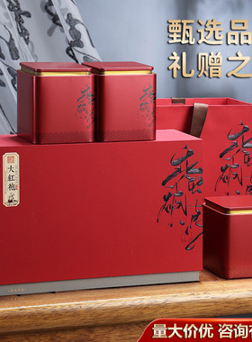 武夷岩茶大红袍乌龙茶茶叶高档礼盒装420g节日送礼送长辈领导z15