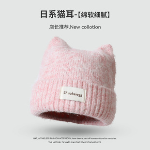 骄阳似我赵今麦同款帽子简约百搭字母贴布设计感猫耳针织帽毛线帽