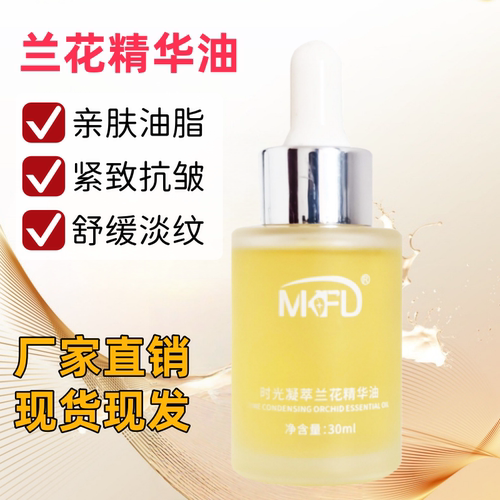 精华油紧致淡纹舒缓抗皱