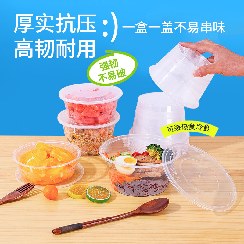 一次性餐盒商用方形圆形带盖加厚外卖打包盒食品级耐高温快餐盒