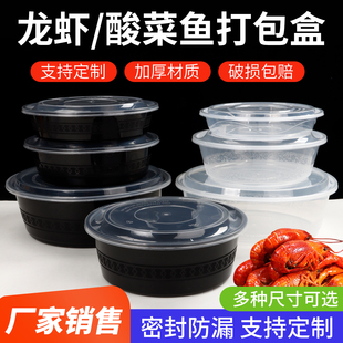 大容量一次性餐盒外卖打包盒水煮酸菜鱼小龙虾透明黑色底加厚带盖