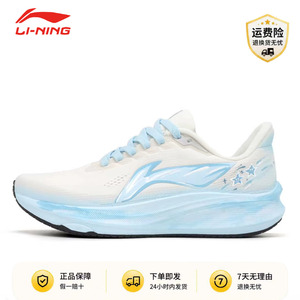 【定制球鞋】LiNing李宁赤兔9 白冰蓝 休闲长跑城市通勤跑步鞋