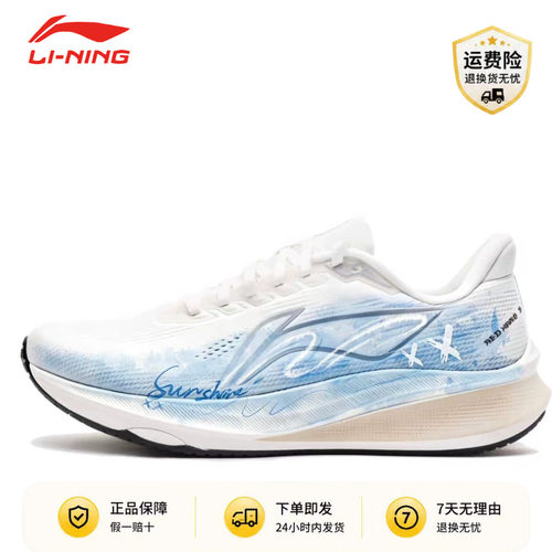 【定制球鞋】LiNing李宁赤兔9 光汐SBOX 休闲长跑城市通勤跑步鞋