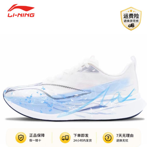 【定制球鞋】 LiNing李宁赤兔9 PRO 行云流水 百搭城市通勤跑步鞋