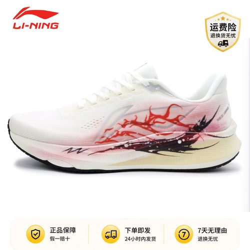 【定制球鞋】LiNing李宁赤兔9 赤芒 休闲长跑城市通勤 跑步鞋