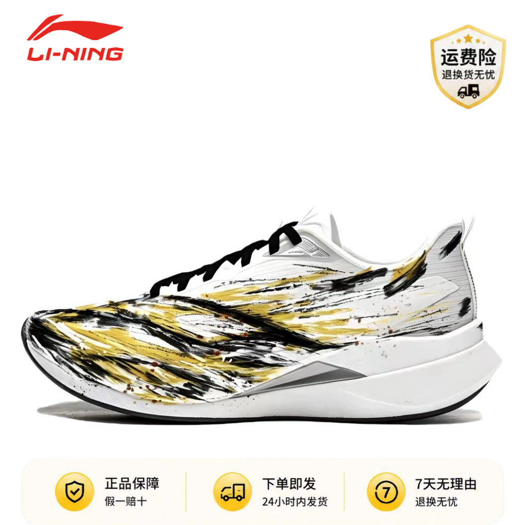 【定制球鞋】 LiNing李宁赤兔9 PRO 墨金破风 百搭城市通勤跑步鞋
