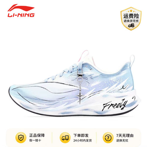 【定制球鞋】 LiNing李宁赤兔9 PRO 凛冬 百搭城市通勤跑步鞋