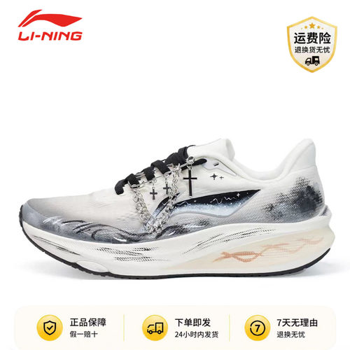 【定制球鞋】LiNing李宁赤兔9 雾镜星辰 休闲长跑城市通勤 跑步鞋