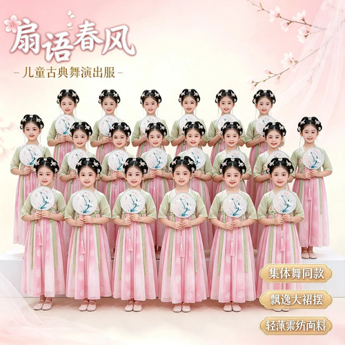 女童古典舞蝴蝶梦演出服
