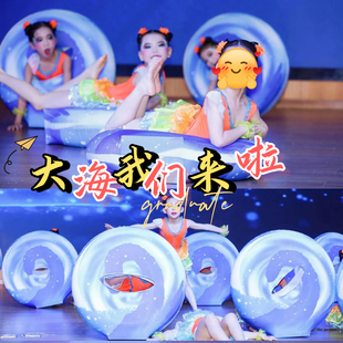 大海我们来啦演出服装女童蓬蓬裙纱裙儿童新款小荷风采游泳圈道具
