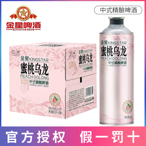 金星蜜桃乌龙茶啤4.11L*6罐精酿
