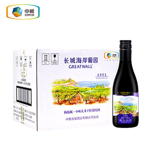 中粮长城干红海岸葡园精选梅鹿辄小味儿多葡萄酒小瓶187ml*12瓶