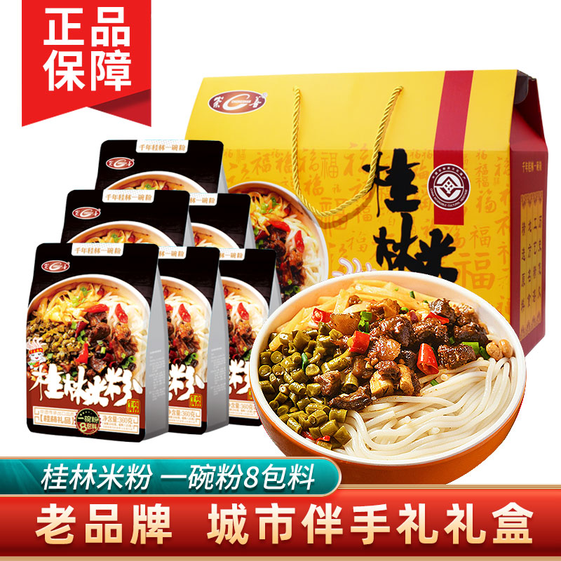 崇善桂林米粉旅游特产锅烧牛肉