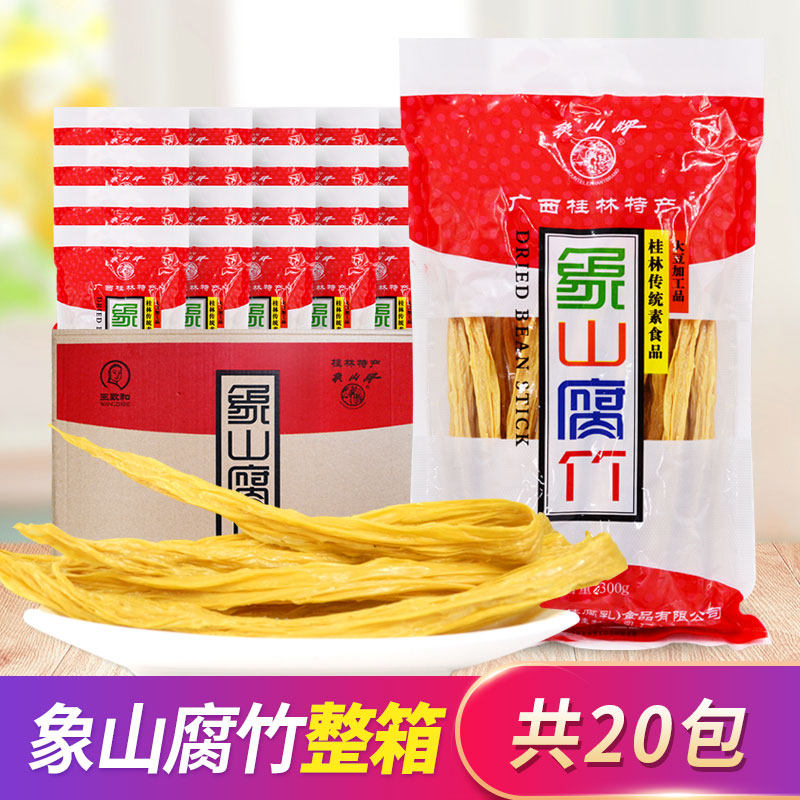象山牌桂林腐竹干货300g*20袋整箱纯豆腐皮油豆皮农非广西农家