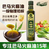 拌蜂蜜巴马食用油 一级火麻仁油 道心园纯火麻油500ml 天然正品